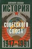 A history of the Soviet Union