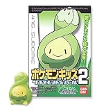 Pokemon Kids Diamond & Pearl Series 2 Candy Mini Figure:416 Budew--(Japanese Import) ***Free Domestic Standard Shipping For This Item!***