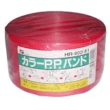 カラーPPバンド 15mm×170m 赤 HR-802