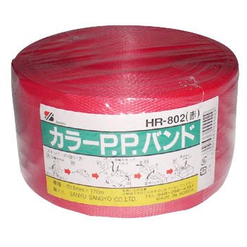 カラーPPバンド 15mm×170m 赤 HR-802