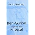 Ben-Gurion Against the Knesset
