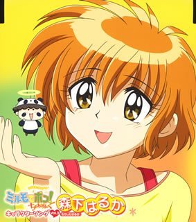 わがまま☆フェアリー ミルモでポン!ちゃあみんぐ キャラクターソング Vol.3『森下はるか』