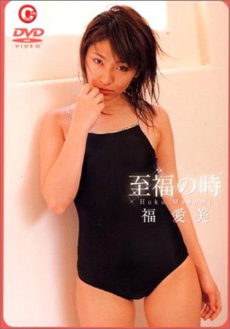 福愛美のアイテム画像