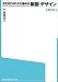 3次元CADから始める製図・デザイン―AutoCAD+Mechanical Desktop 2004による