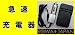 NP-FH50 �̃��o�C���`���[�W���[