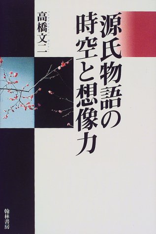 Murasaki Shikibu