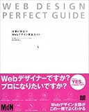 �Ż�����Ω��Web�ǥ������������� (MdN books)