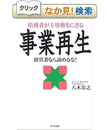 債務者