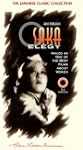 Osaka Elegy