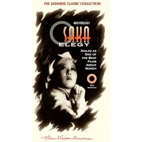Osaka Elegy [VHS]