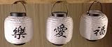 3 Pack Chinese Lantern Set - Tiki Decor