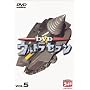 DVD �E���g���Z�u�� Vol.5