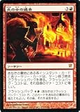 �}�W�b�N:�U�E�M���U�����O �y���̒��̉ߋ�/Past in Flames�z�y�_�b���A�z ISD-155-SR ��C�j�X�g���[�h���^�� �摜