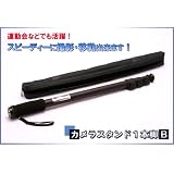 １本脚カメラスタンドB 人混みでも頭越しに撮影可能！