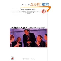 CD BOOK �O���n�̉p��v���[���e�[�V���� (�A�X�J�J���`���[)