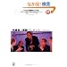 CD BOOK �O���n�̉p��v���[���e�[�V���� (�A�X�J�J���`���[)