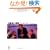 CD BOOK �O���n�̉p��v���[���e�[�V���� (�A�X�J�J���`���[)