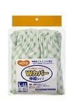 ハビナース Wカバー 伸縮タイプ L-LL グリーン