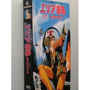 �G���A88-ACT1- [VHS]