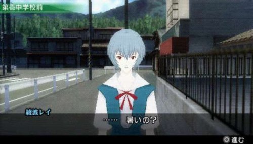 ヱヴァンゲリヲン : 序