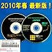 トヨタ純正ナビ用DVD地図ソフト 全国版,2010年春版の新品 【08664-00W16】