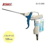 キンキ PCエアーダスター IX-1S-OPB