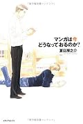 ひとまとまりが短くて読みやすい。エッセイだけど今後まとまった著作になりそうなネタもある感じ。