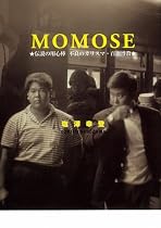 MOMOSE ― 不良のカリスマ・百瀬博教