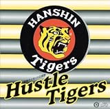 Hustle Tigers