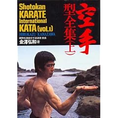 Shotokan Karate International Kata - Band 1: F�nfsprachige Originalausgabe in Japanisch mit Lautschrift, Franz�sisch, Spanisch, Englisch und Deutsch