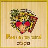 Root of my mind