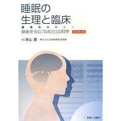 �����̐����ƗՏ��\���N����ށu�˂ނ�v�̉Ȋw