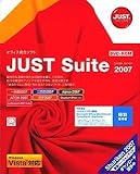 JUST Suite 2007 特別優待版(NW)
