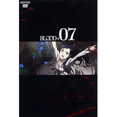 BLOOD+(7) 通常版 [DVD]