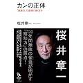 �J���̐��́@�u�����́v�ŋt���ɋ����Ȃ� (�m�I����!BOOKS)