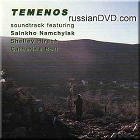 Temenos - Sainkho Namchylak, Shelley Hirsch, Catherine Bott by