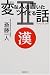 変な人の書いたツイてる話〈PART2〉