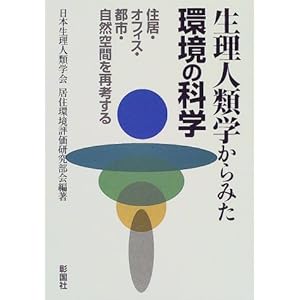 �����l�ފw����݂����̉Ȋw�\�Z���E�I�t�B�X�E�s�s�E���R��Ԃ��čl����  