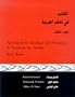 Al-Kitaab fii Ta'allum al-'Arabiyya: A Textbook for Arabic, Part Three