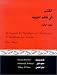 Al-Kitaab fii Ta'allum al-'Arabiyya: A Textbook for Arabic, Part Three