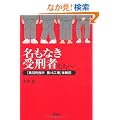 �����Ȃ���Y�҂����� �u���H�Y���� 16�H��v�̌��L (��SUGOI����)