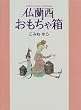 �������������ᔠ (MOE BOOKS)