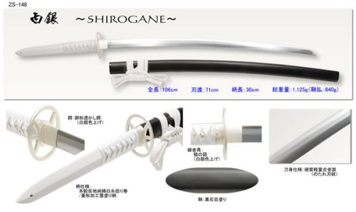 Cover image : 【模造刀】白銀 日本刀 ZS-148