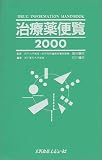 ������������2000��