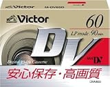 Victor デジタルビデオカセット [M-DV60D]