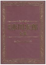 週刊 赤川次郎全集 [DVD]