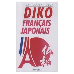 Diko fran�ais-japonais, [japonais-fran�ais]