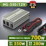 CELLSTAR(セルスター) インバーター HG-350/12V