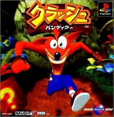 クラッシュ・バンディクー