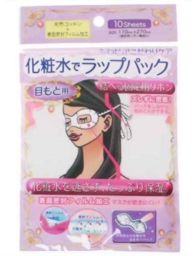 ふわピュアこだわりケア 化粧水でラップパック 目もと用 10枚